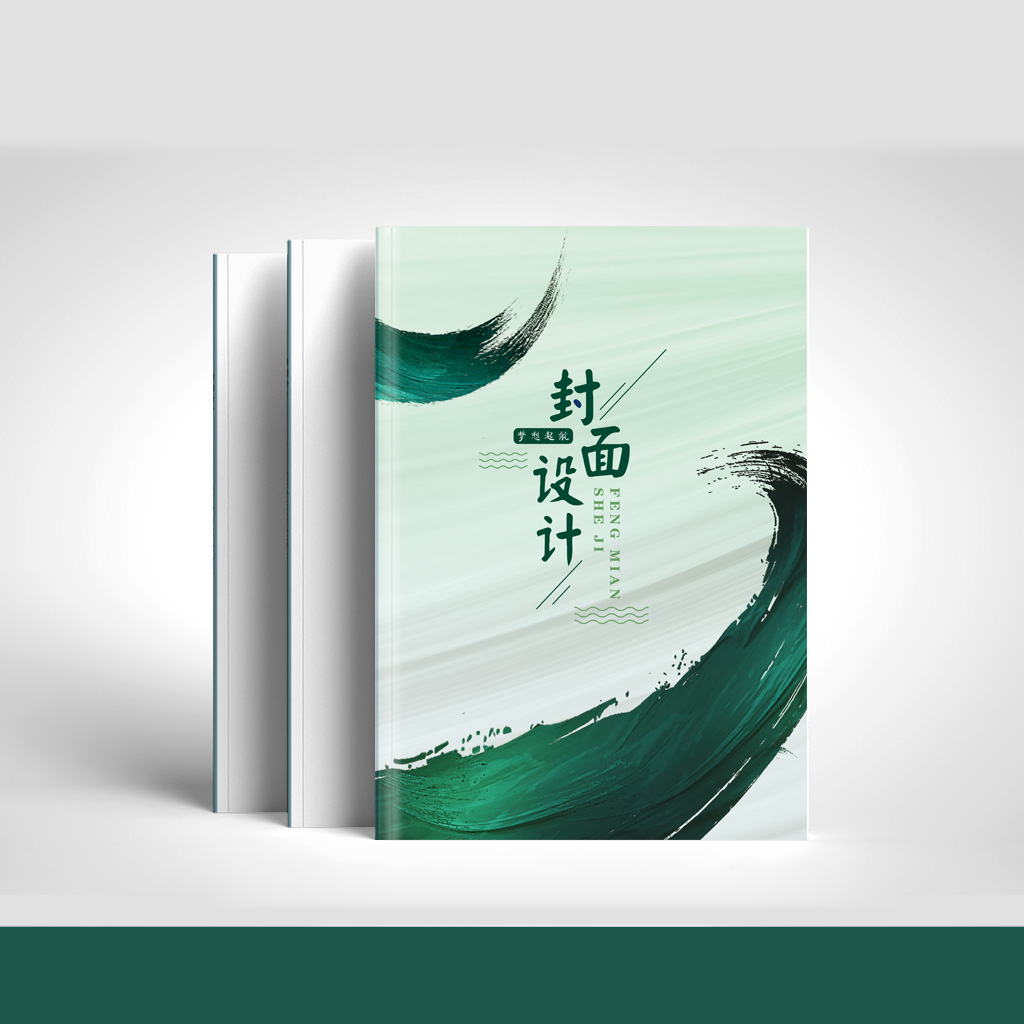 绿色书籍封面插图