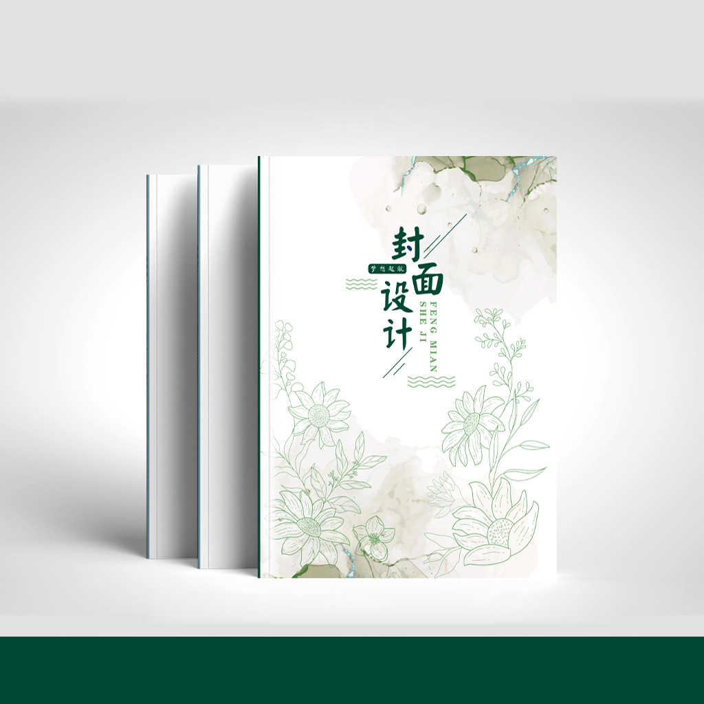 绿色书籍封面插图