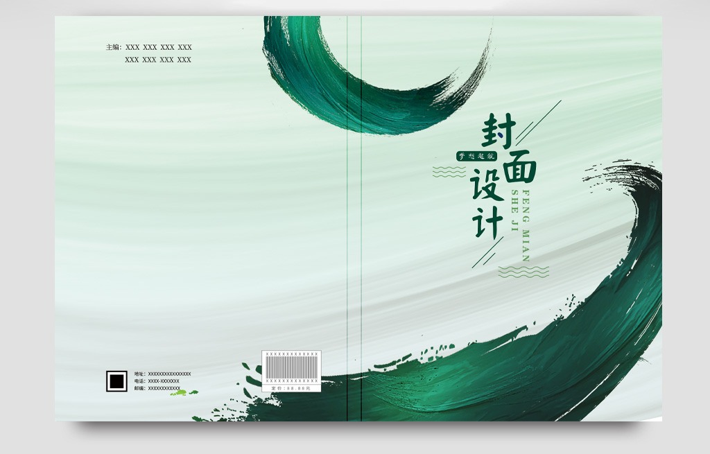 绿色书籍封面插图1