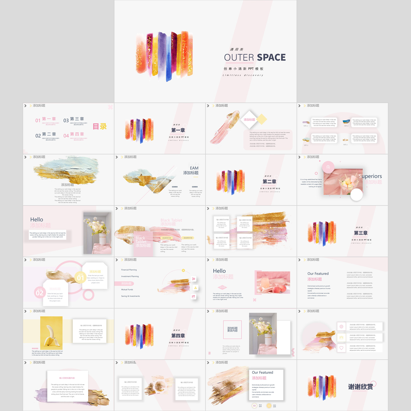 简约彩色墨迹PPT模板插图