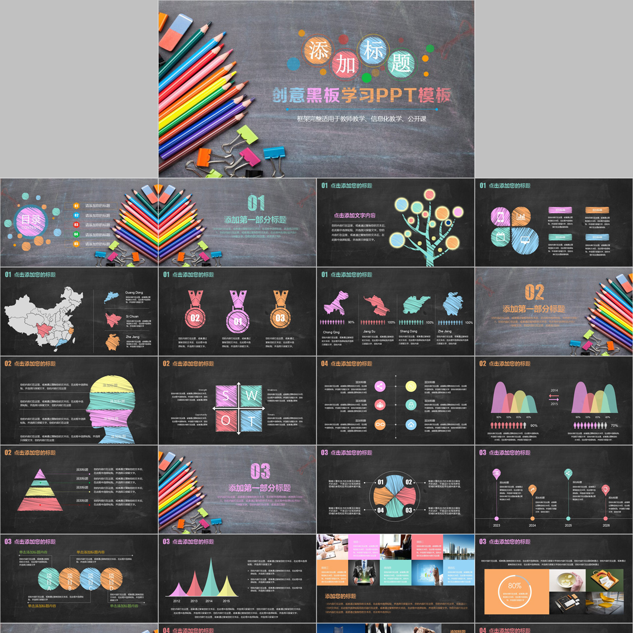 彩色铅笔教学课件PPT插图