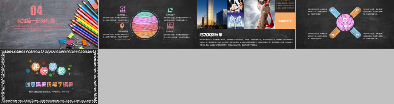 彩色铅笔教学课件PPT插图1