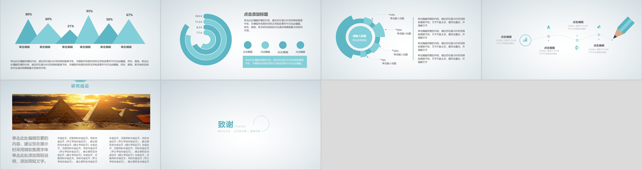 清新简约课题开题报告PPT模板插图1