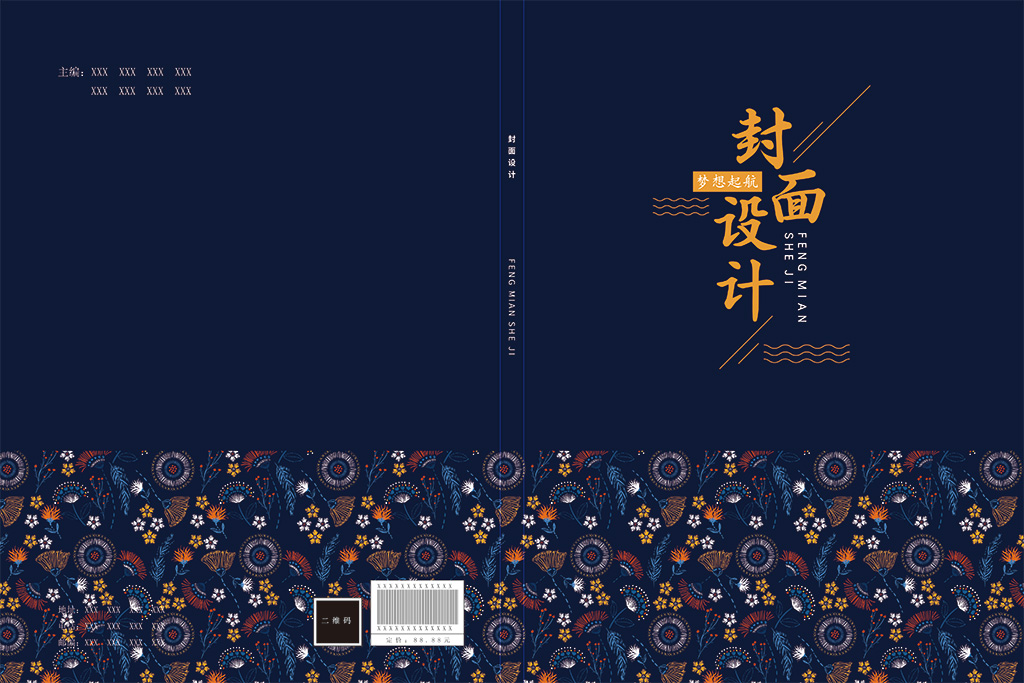 图书封面CDR素材插图1