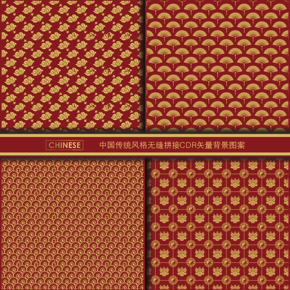 古典图案无缝拼接CDR素材插图