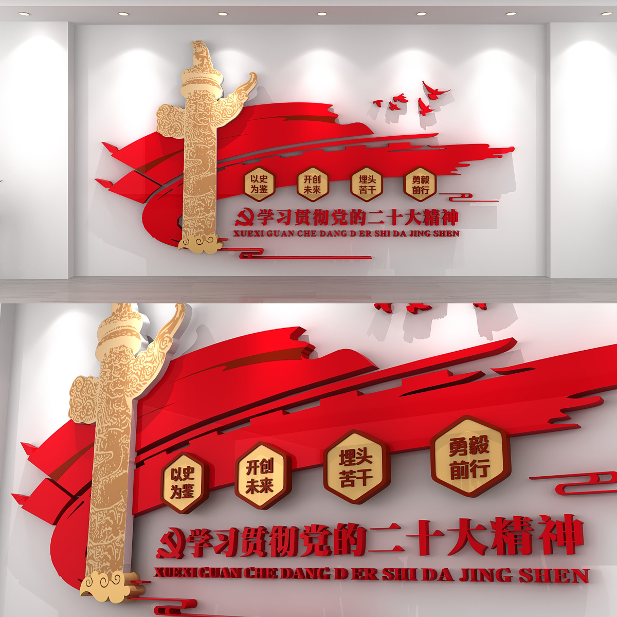 二十大精神文化墙插图