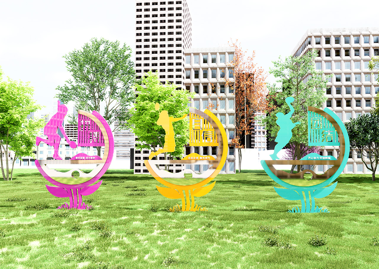 体育运动公园立牌插图1