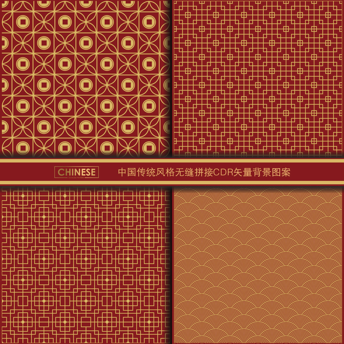传统古典图案无缝拼接CDR素材插图
