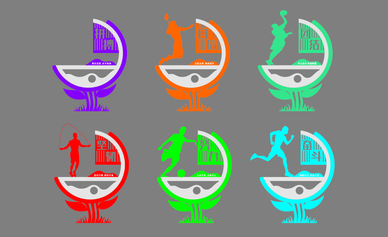 体育运动公园立牌插图3