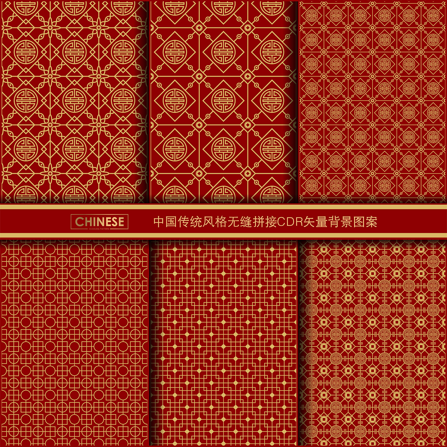 传统风格无缝拼接背景图案CDR素材插图