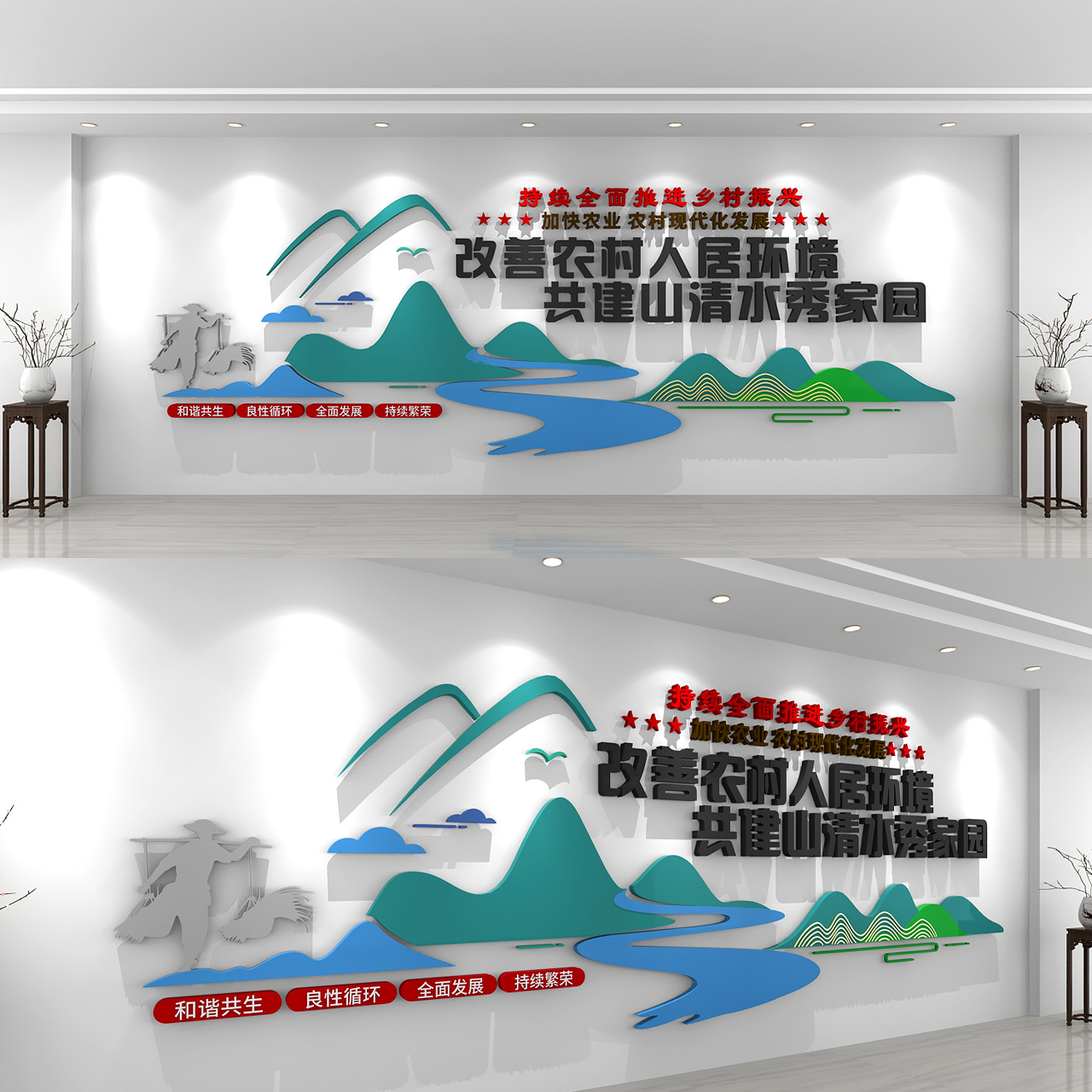 全面推进乡村振兴文化墙插图