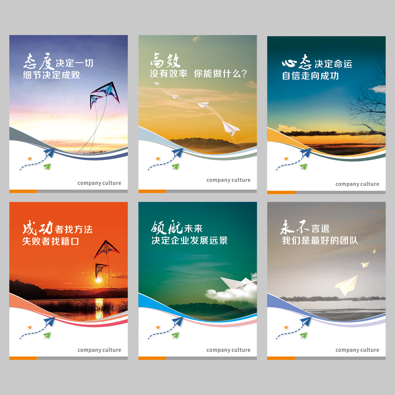 公司企业文化励志展板插图