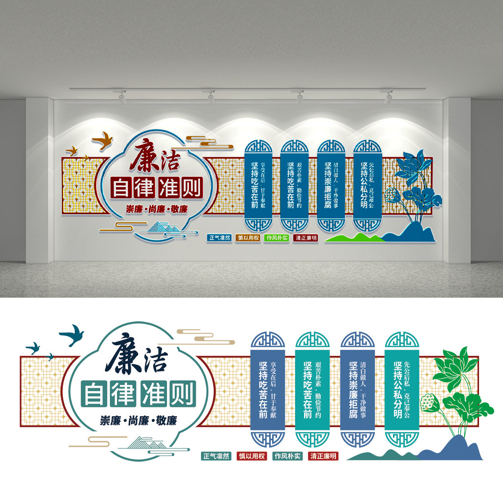 廉洁文化墙插图