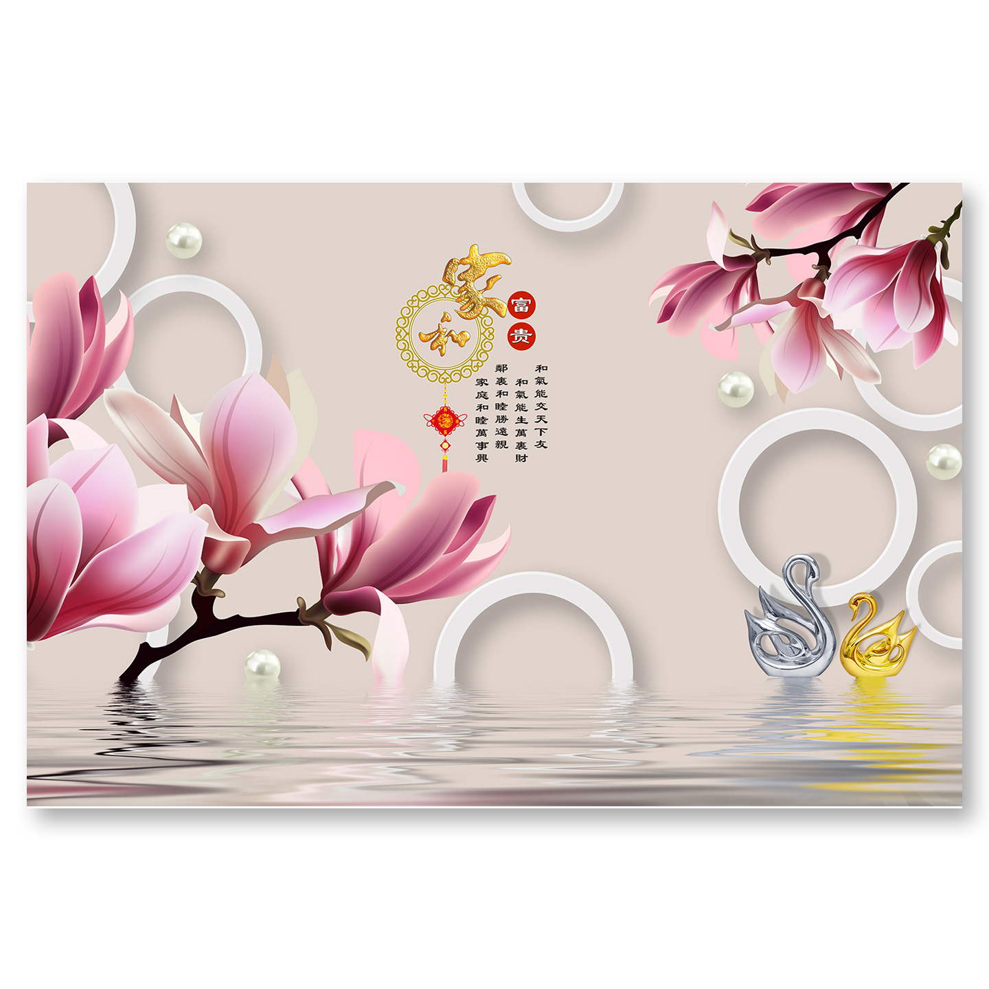 家和富贵电视背景墙插图