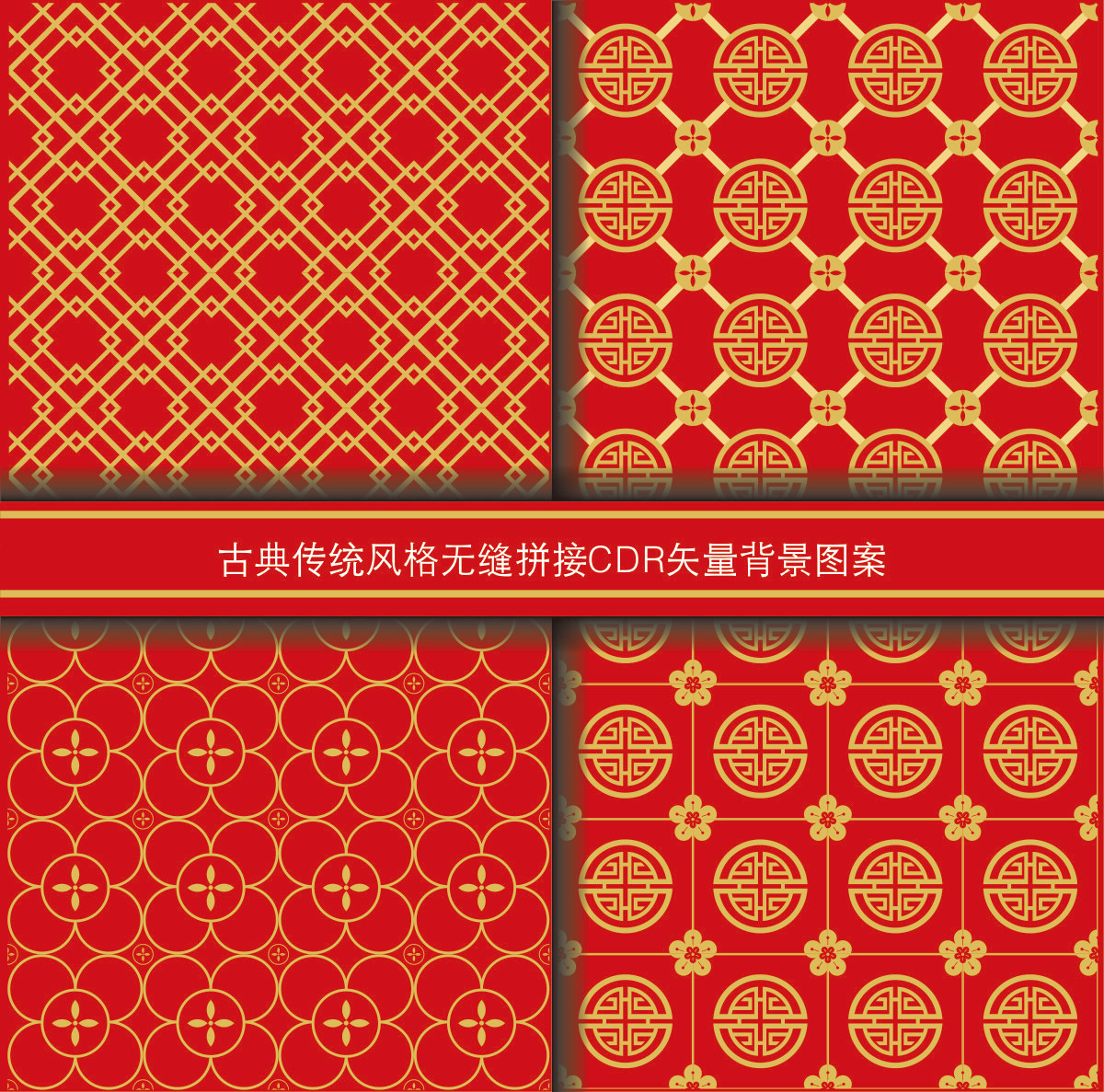 传统古典无缝拼接图案CDR素材插图