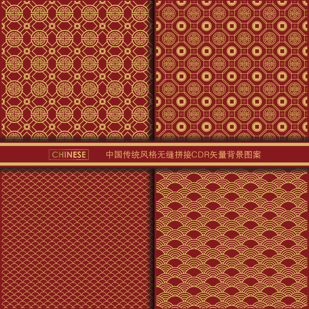 无缝拼接古典图案CDR素材插图