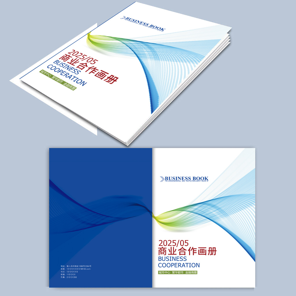 蓝绿色企业画册封面插图