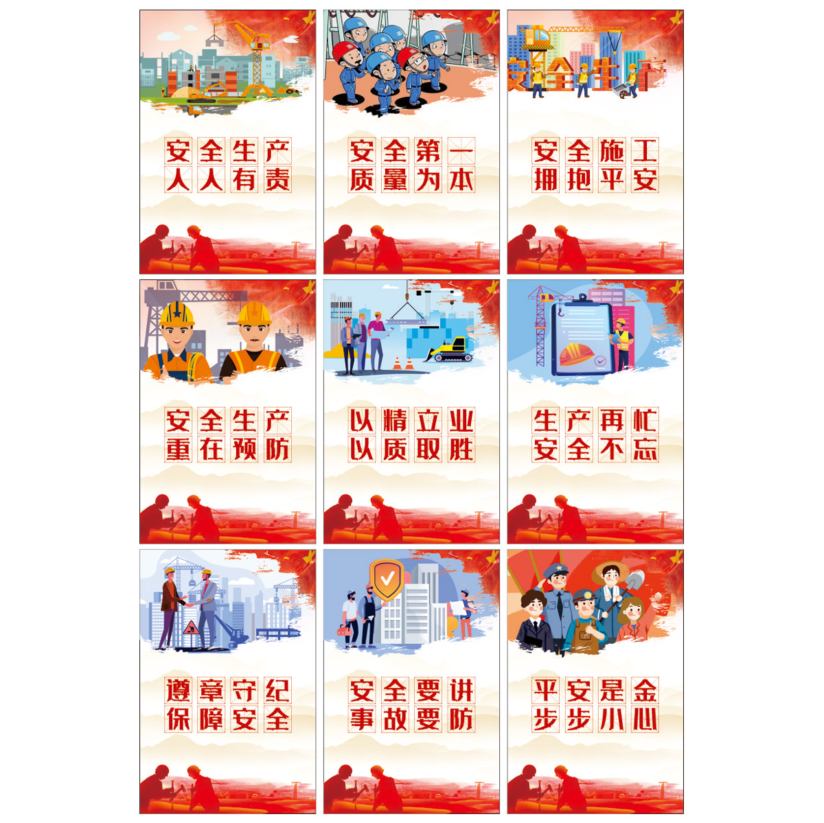 安全生产展宣传展板插图