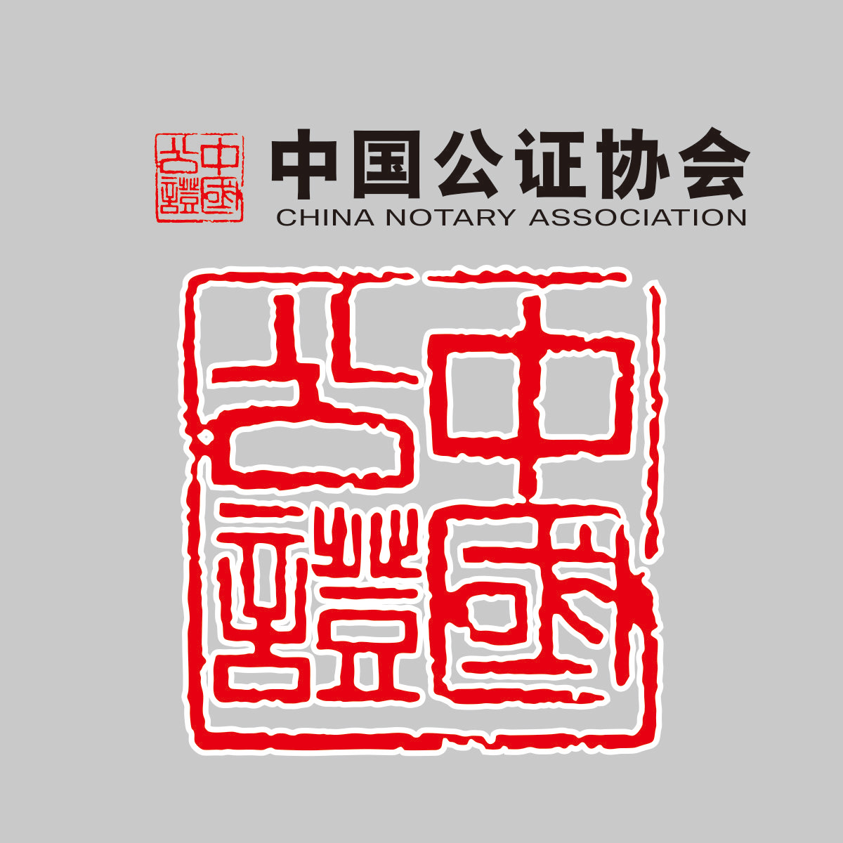 公证处图章logoCDR素材插图