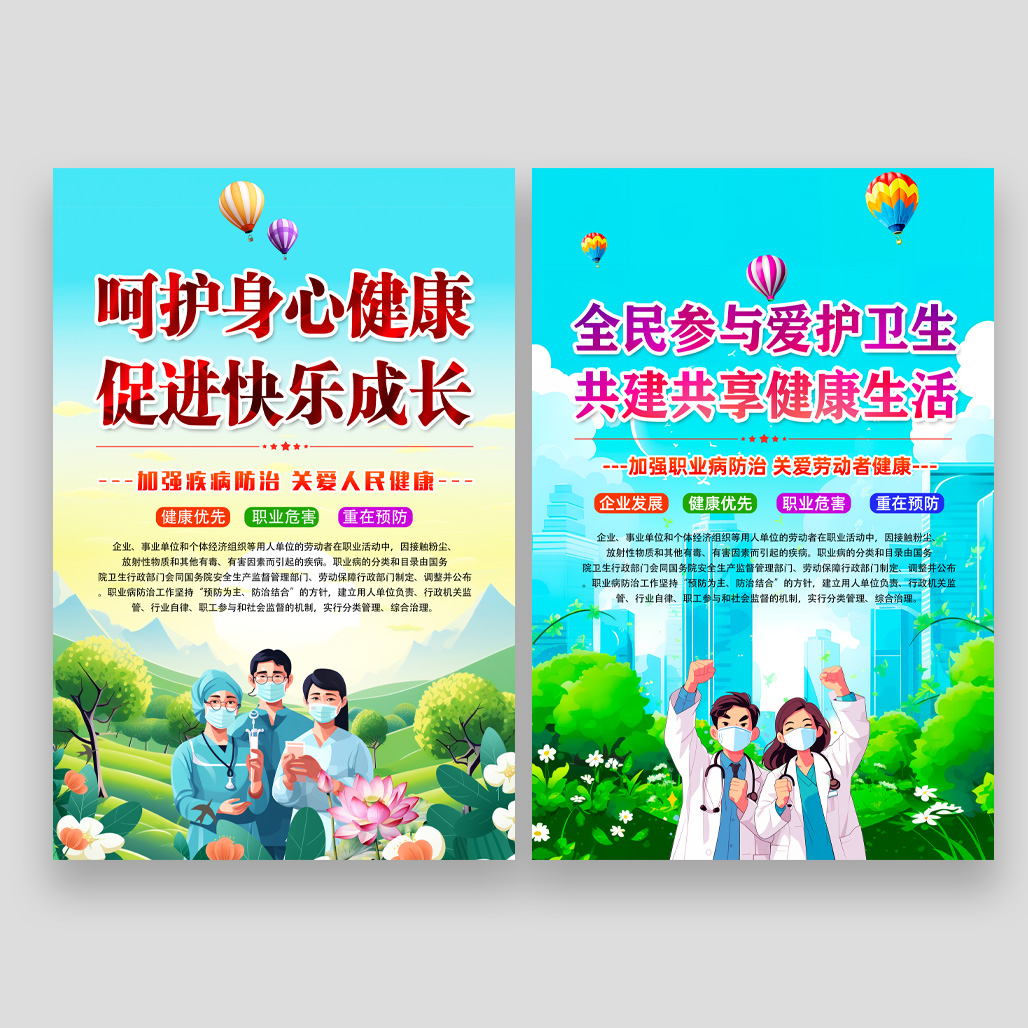 医院展板海报插图