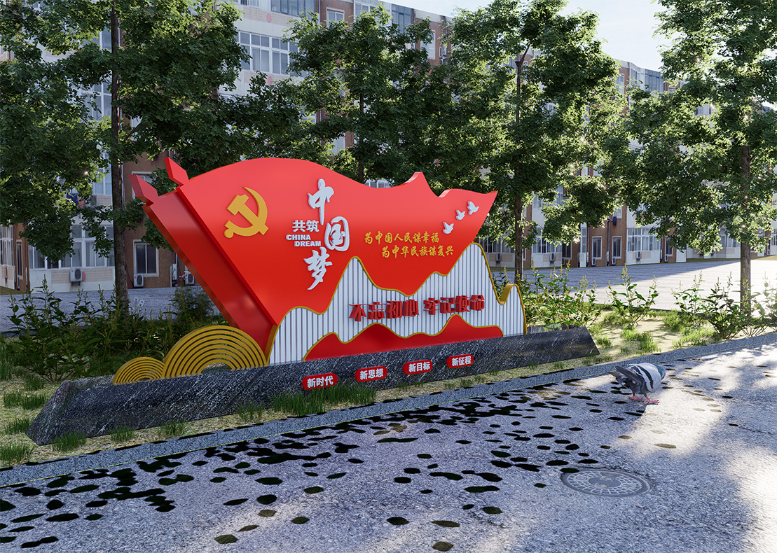 中国梦户外雕塑插图1