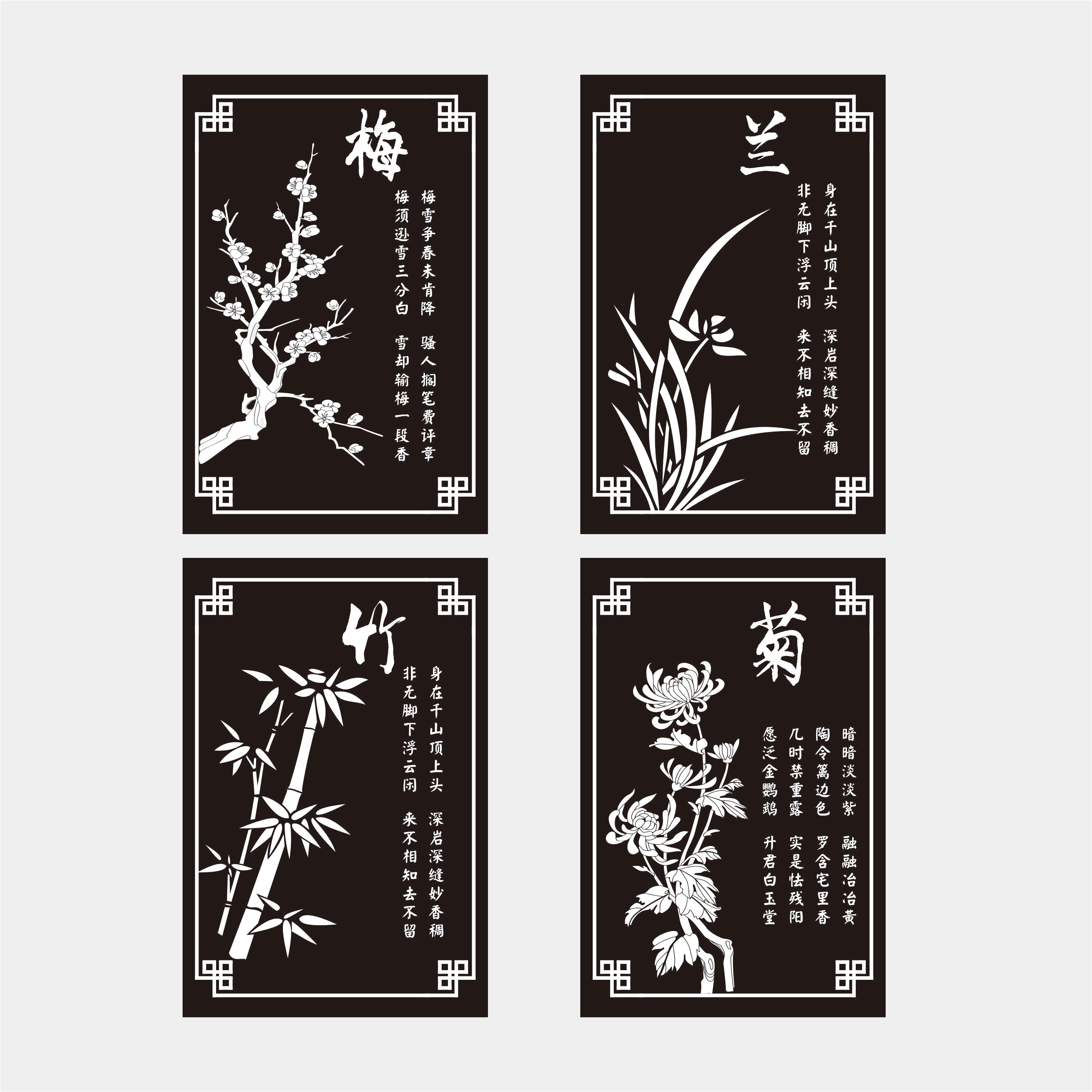 梅兰竹菊CDR矢量素材插图