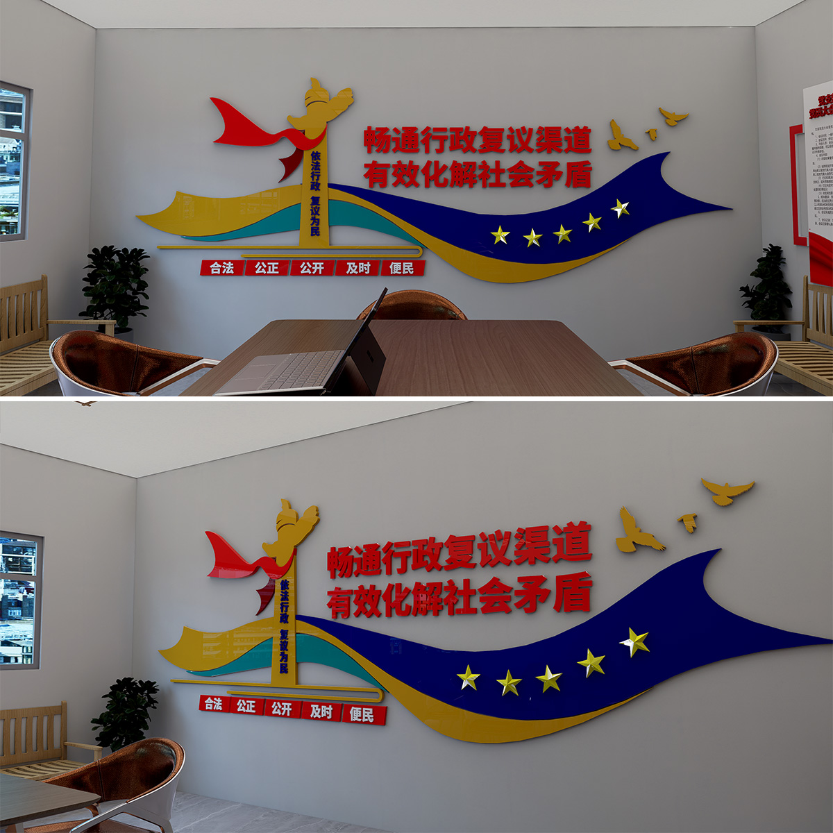 行政复议文化墙插图