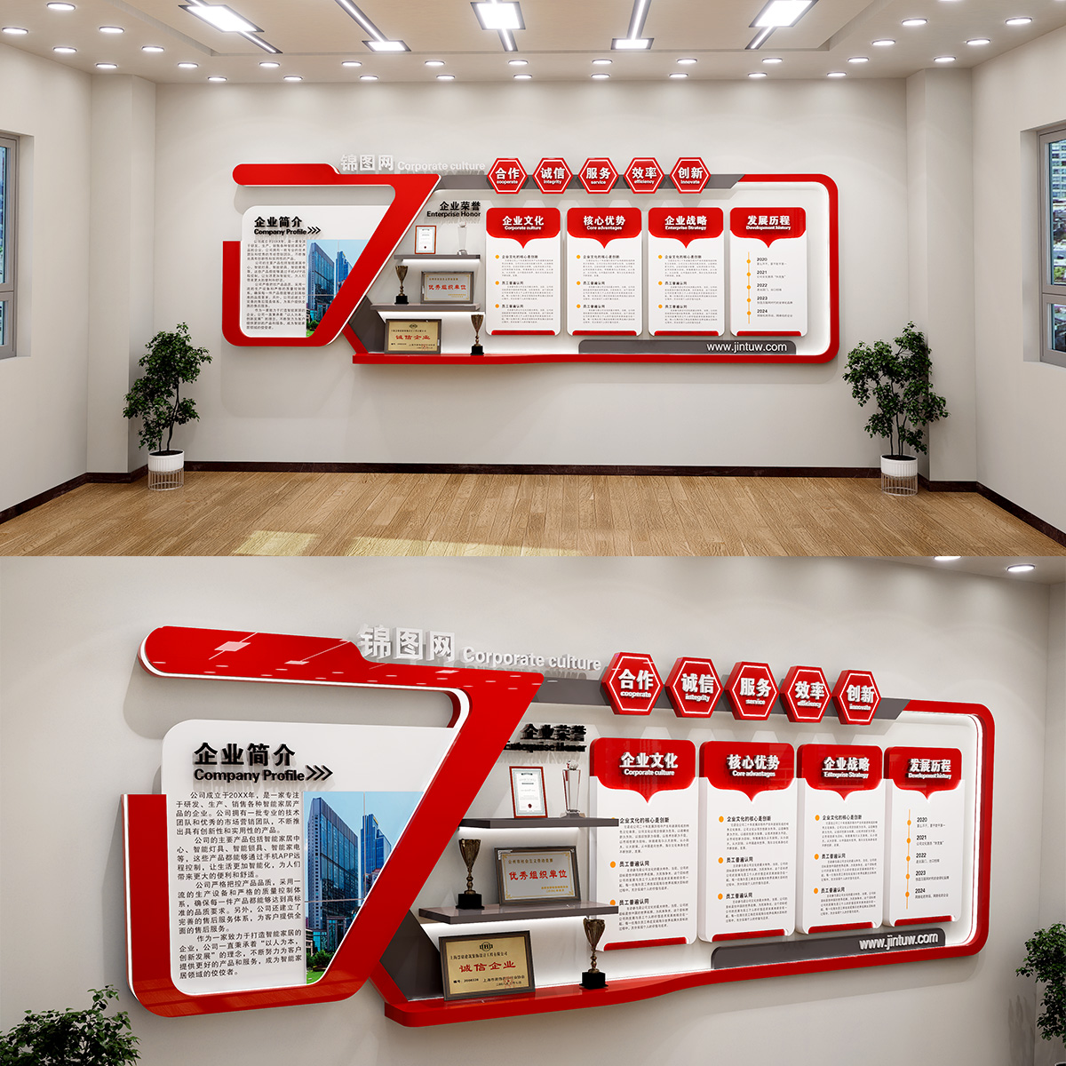 企业简介文化墙插图