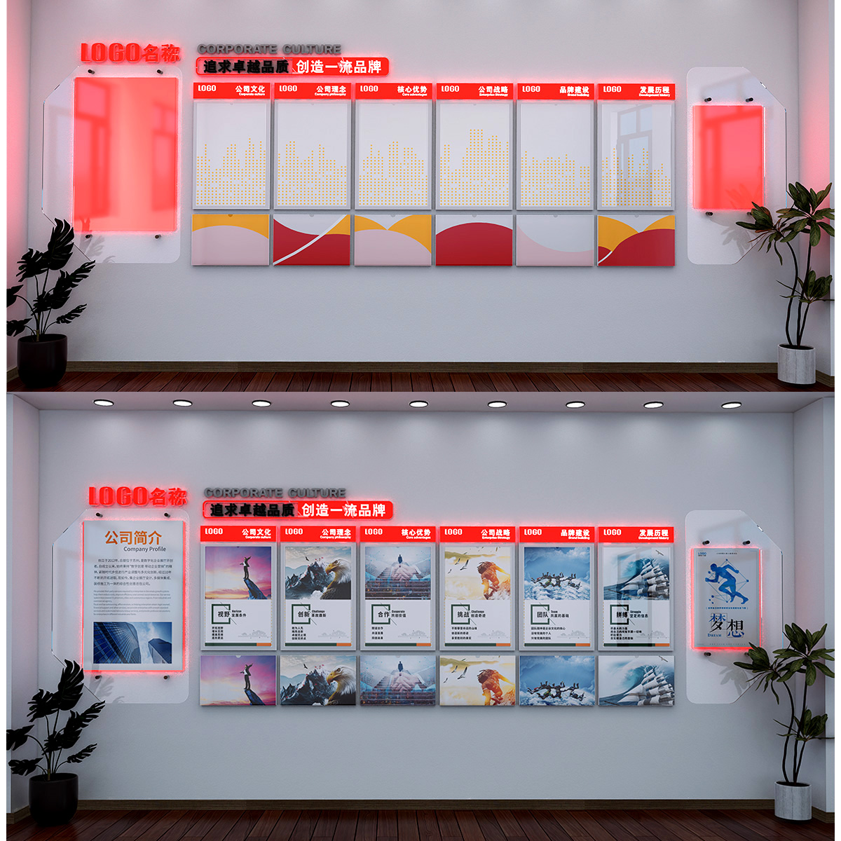 公司文化墙形象墙插图