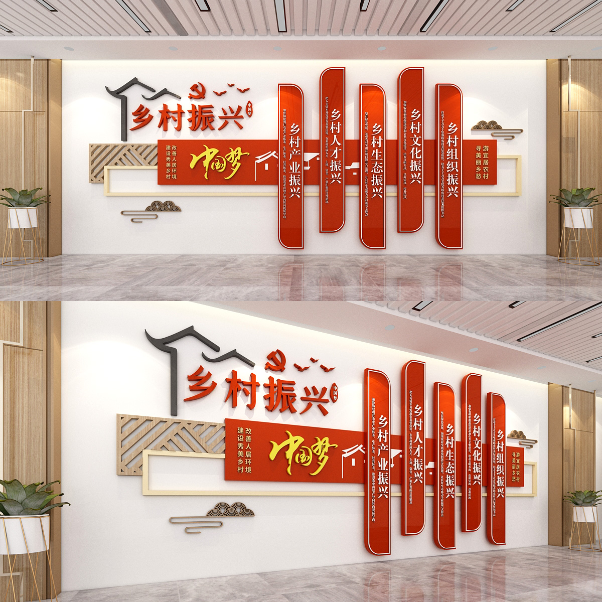 乡村振兴文化墙插图