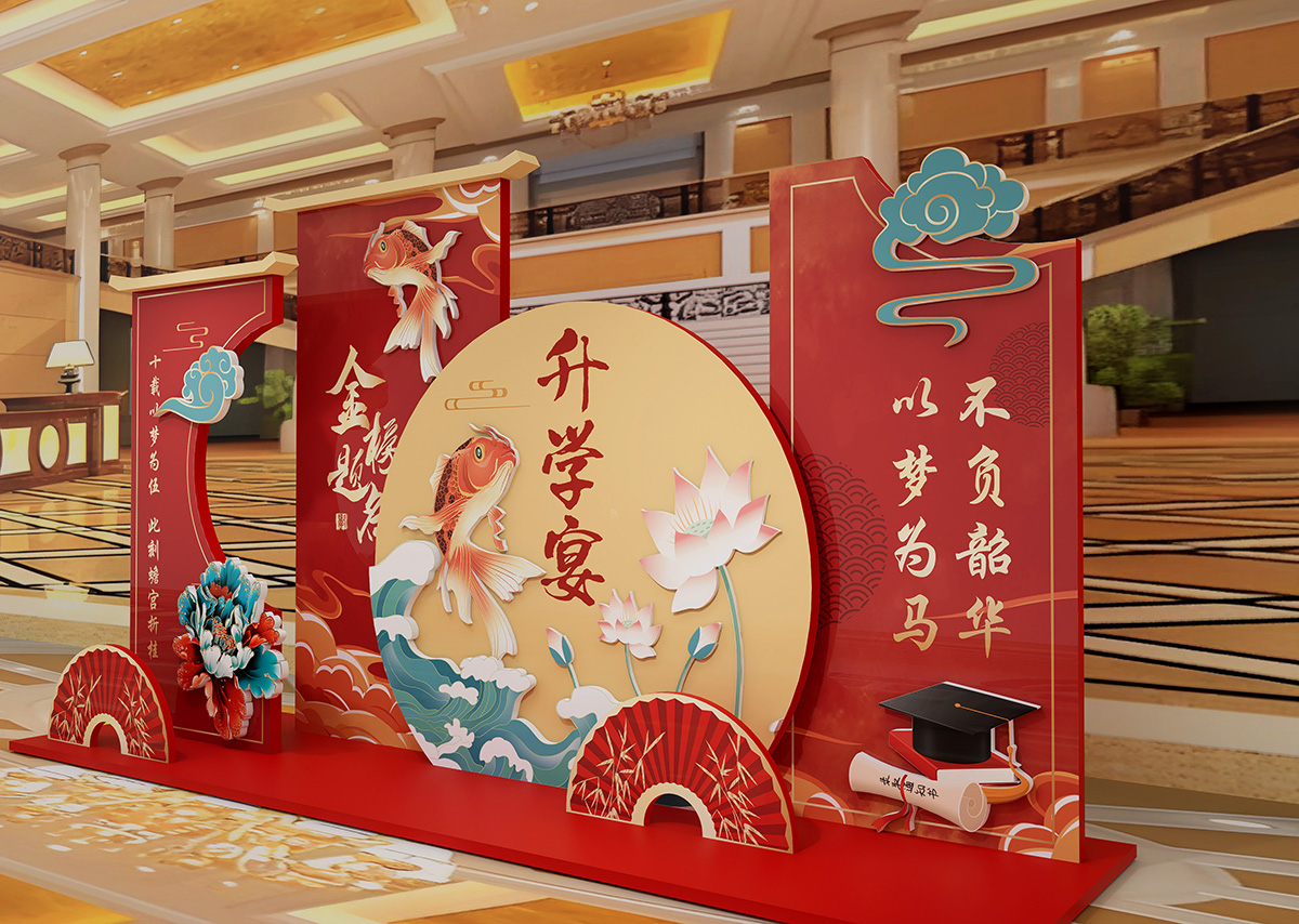 升学宴美陈背景插图