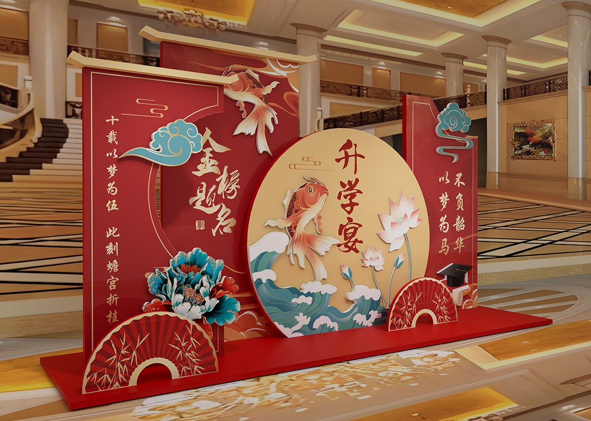 升学宴美陈背景插图1