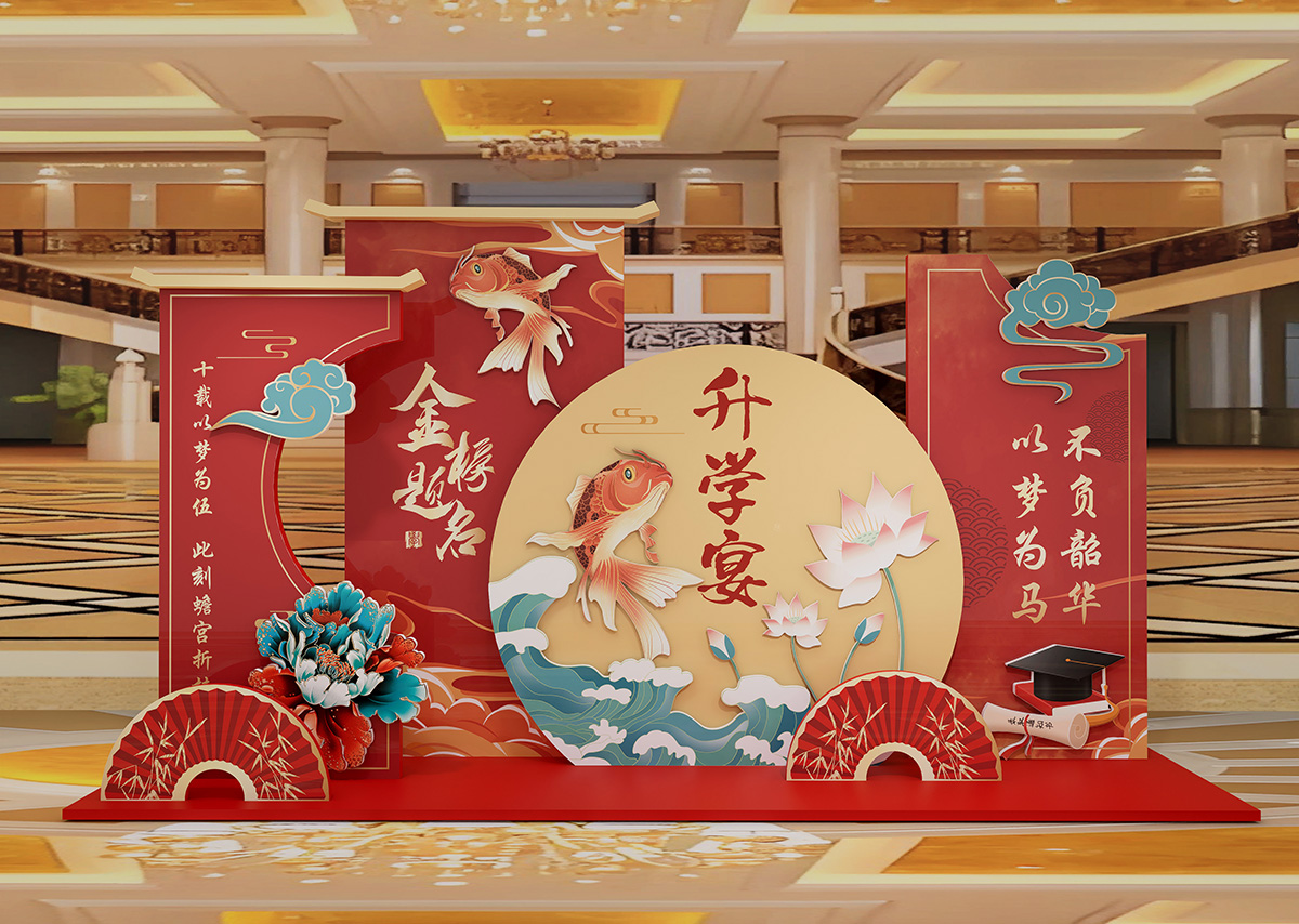 升学宴美陈背景插图2