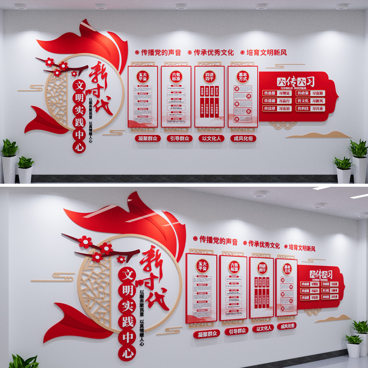 新时代文明实践中心文化墙插图