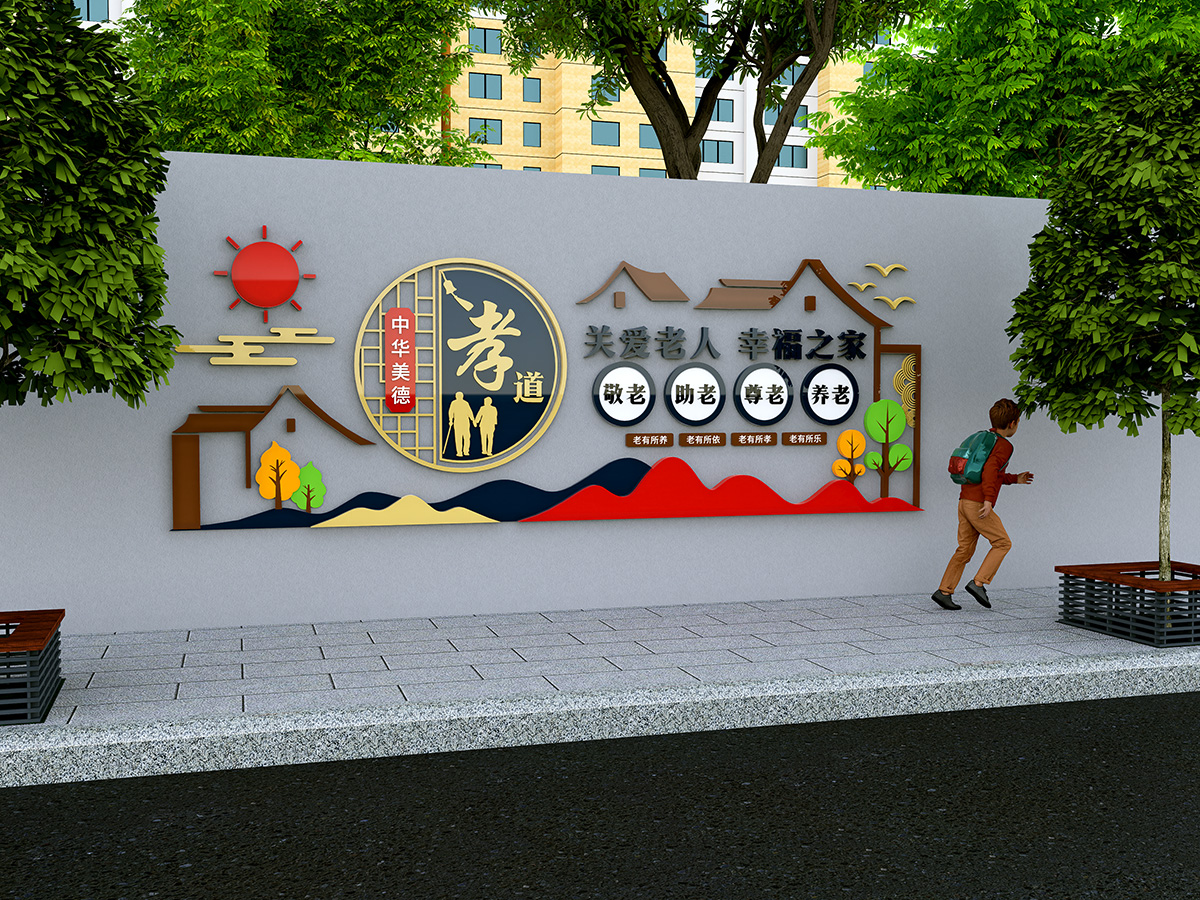 关爱老人孝道文化墙插图