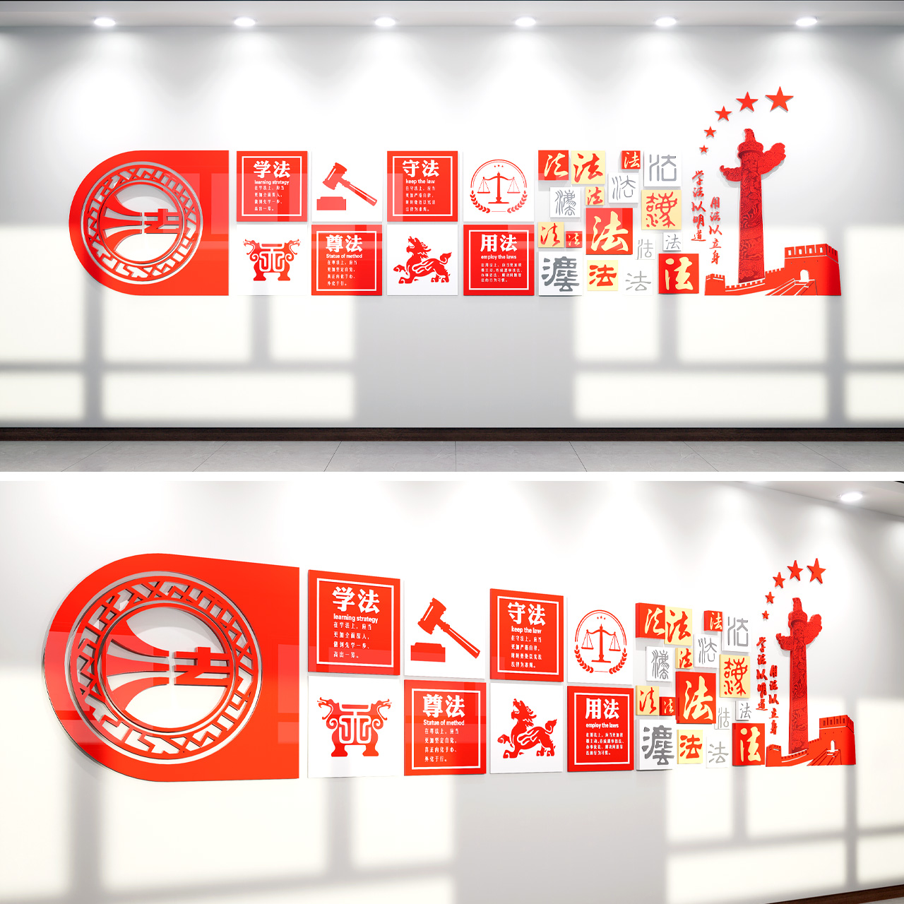 法治文化墙插图