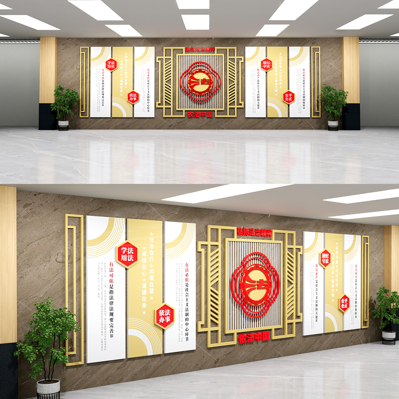 法制文化墙插图