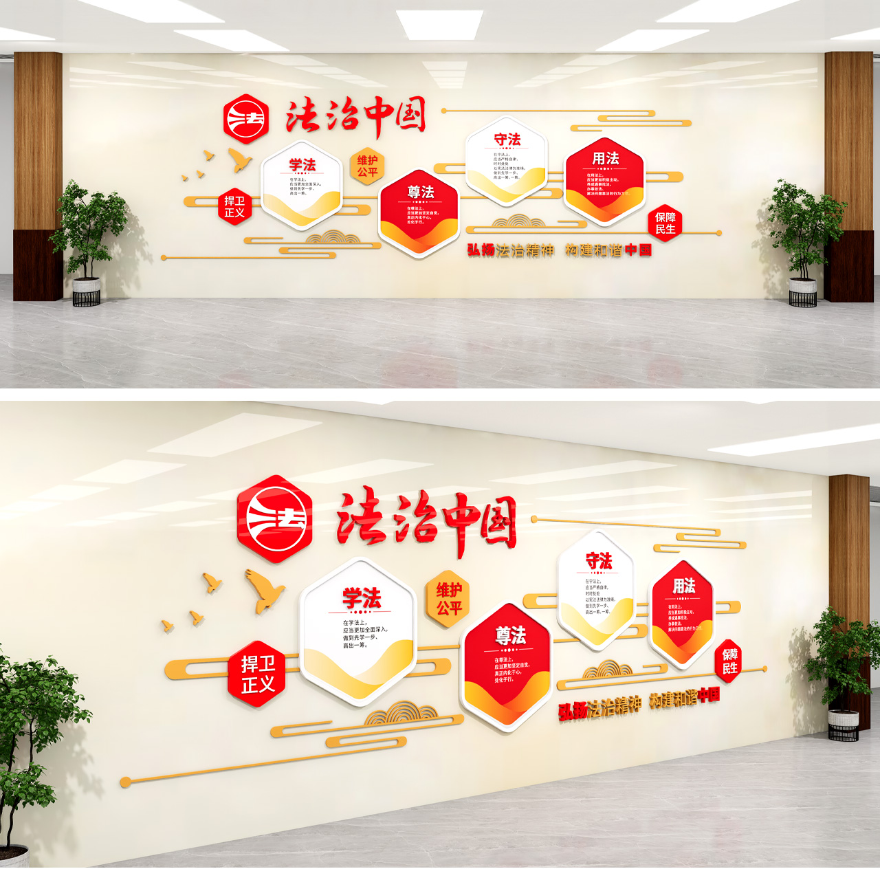 法治文化墙插图