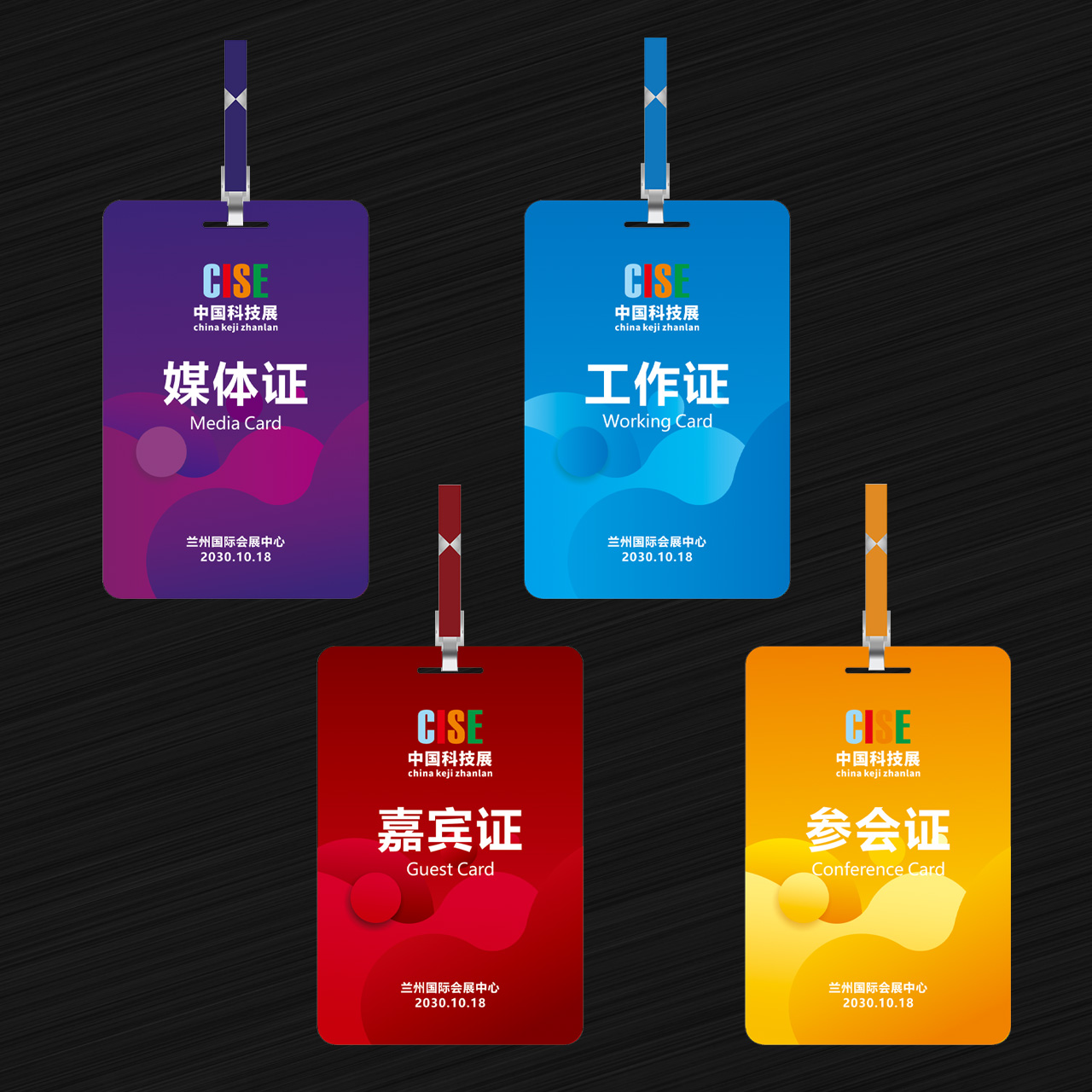 嘉宾证媒体证参会证工作证展会胸牌插图