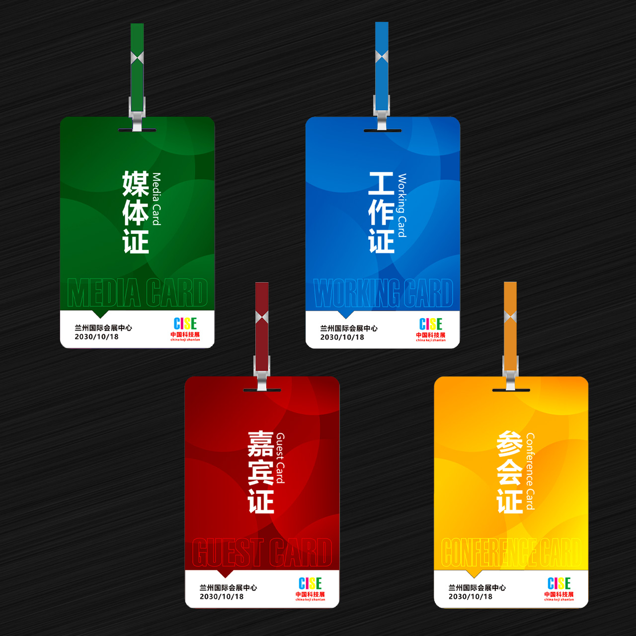 展会胸牌嘉宾证参会证工作证媒体证插图
