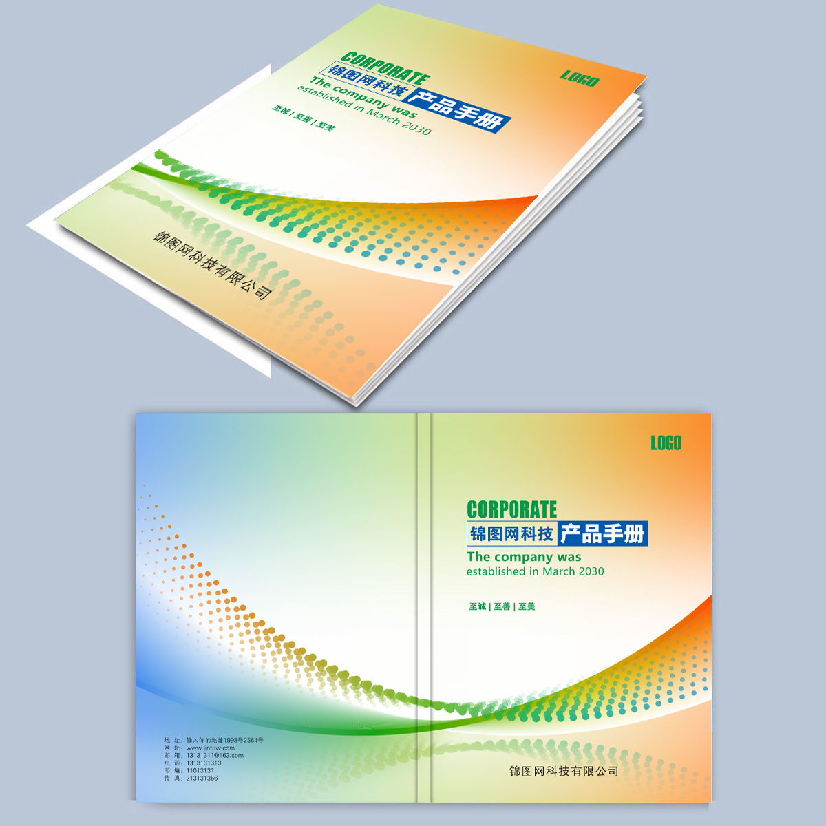 画册手册封面设计插图