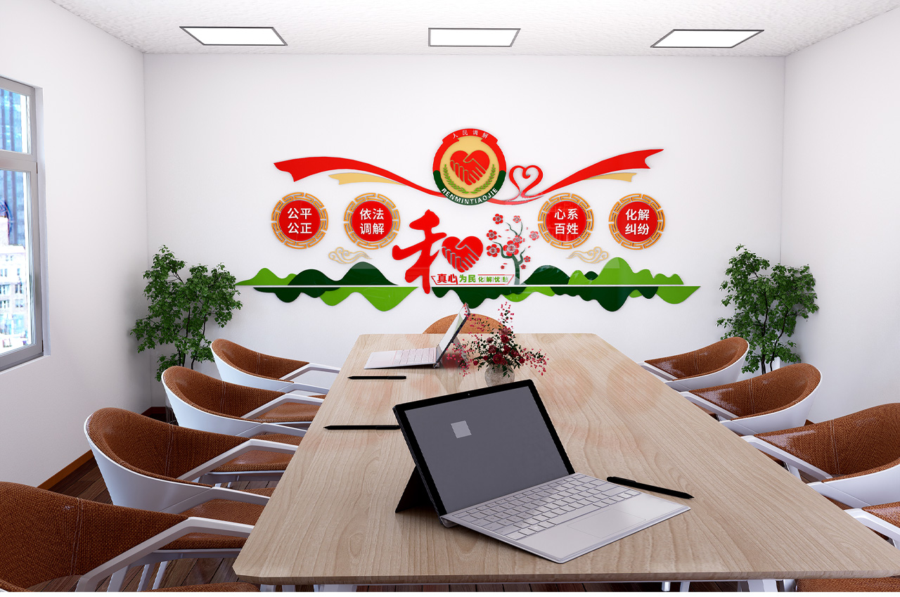 调解室文化墙插图2
