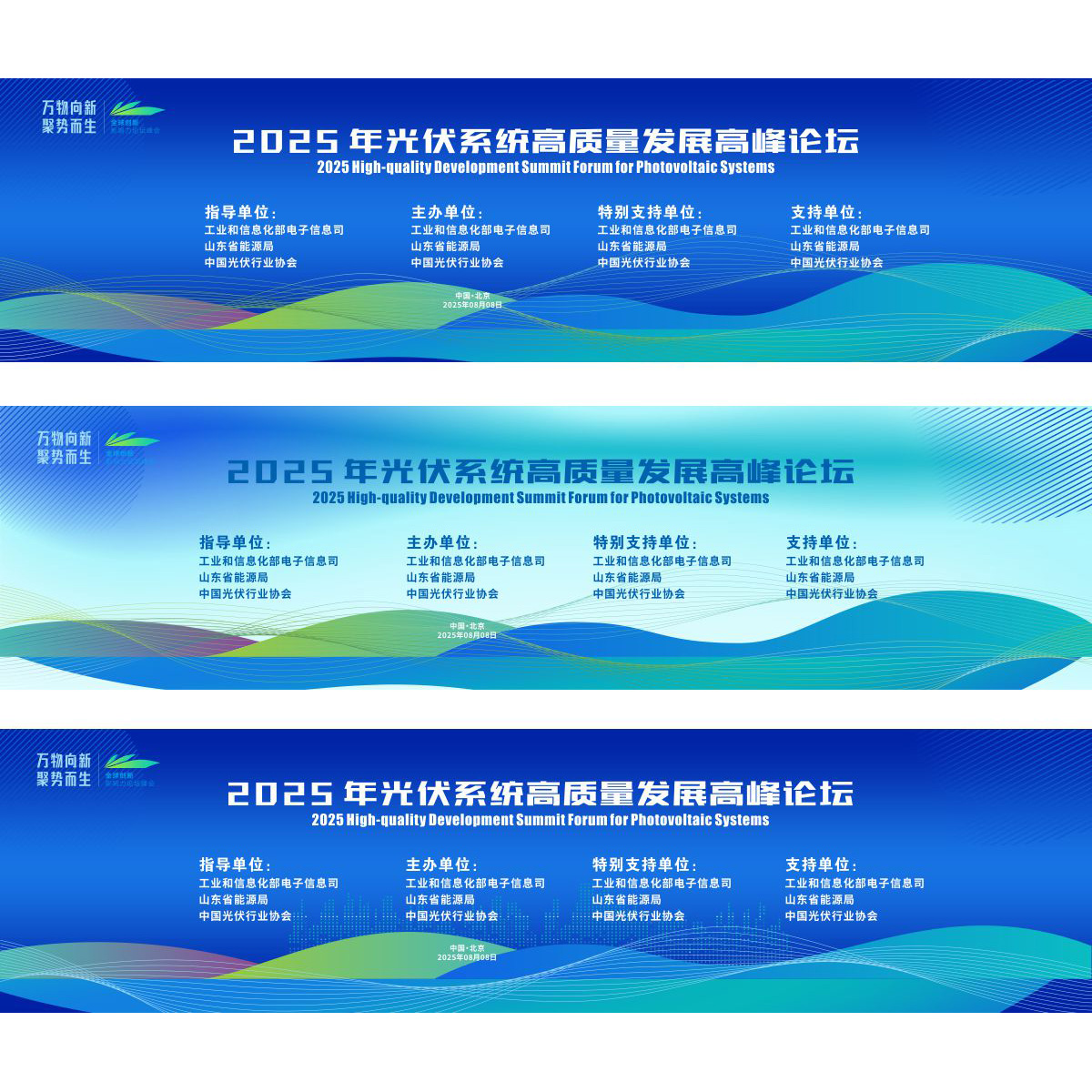 蓝色会议论坛背景插图