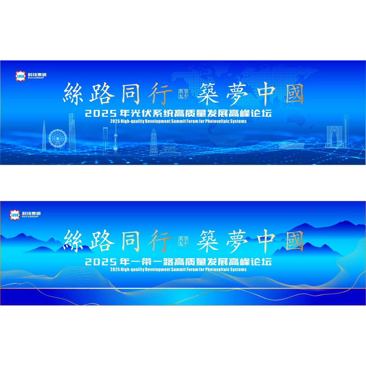 蓝色论坛会议背景插图