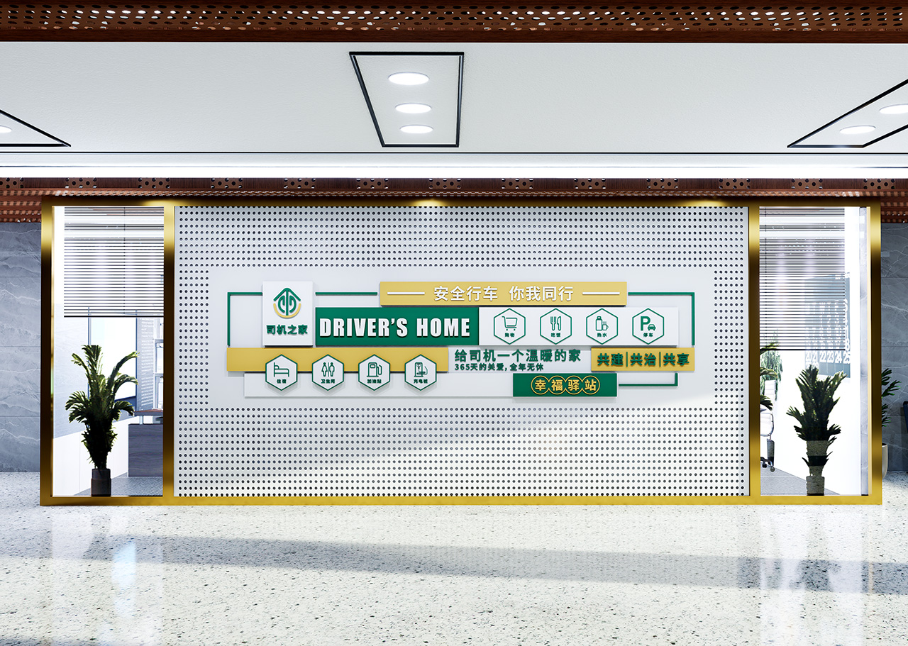司机之家插图