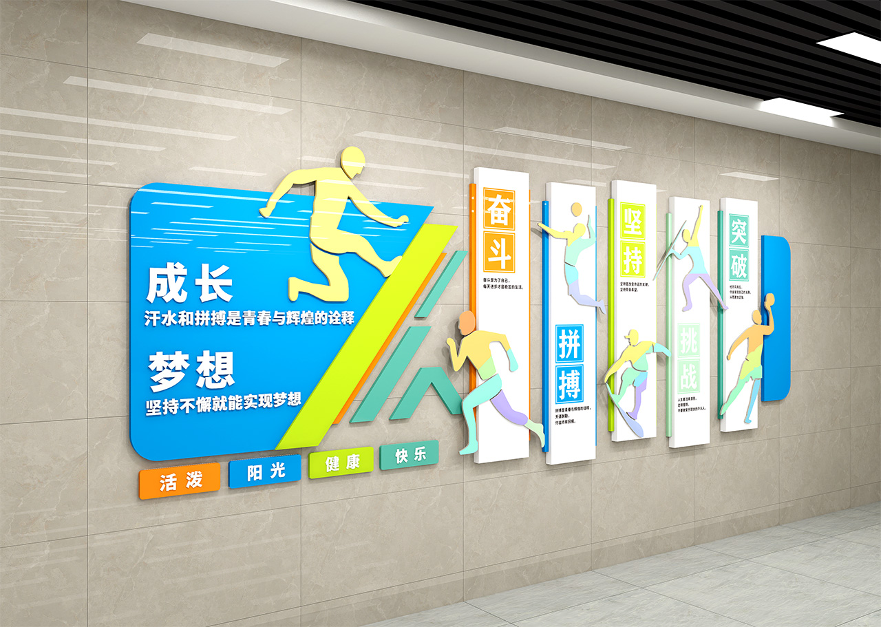 学校文化墙插图1