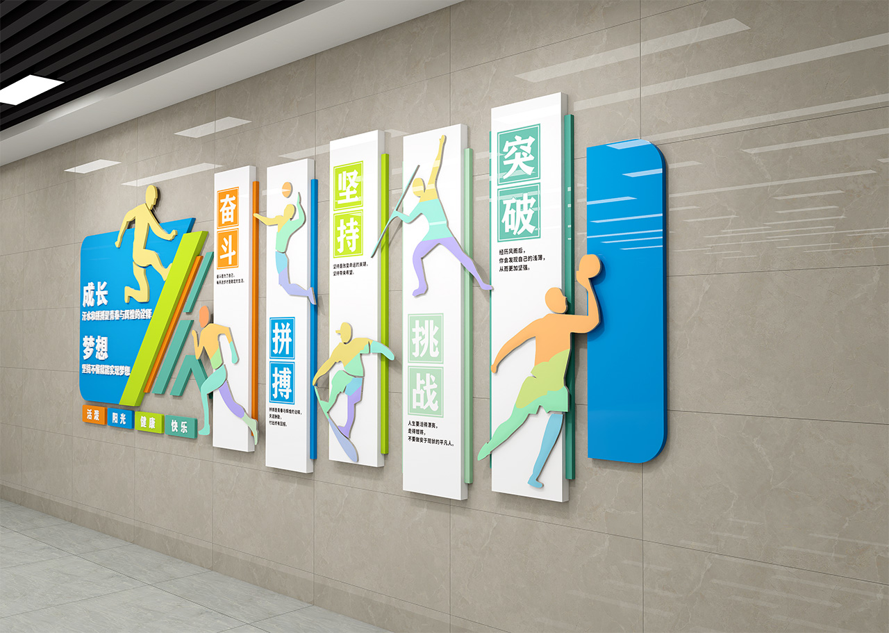 学校文化墙插图2