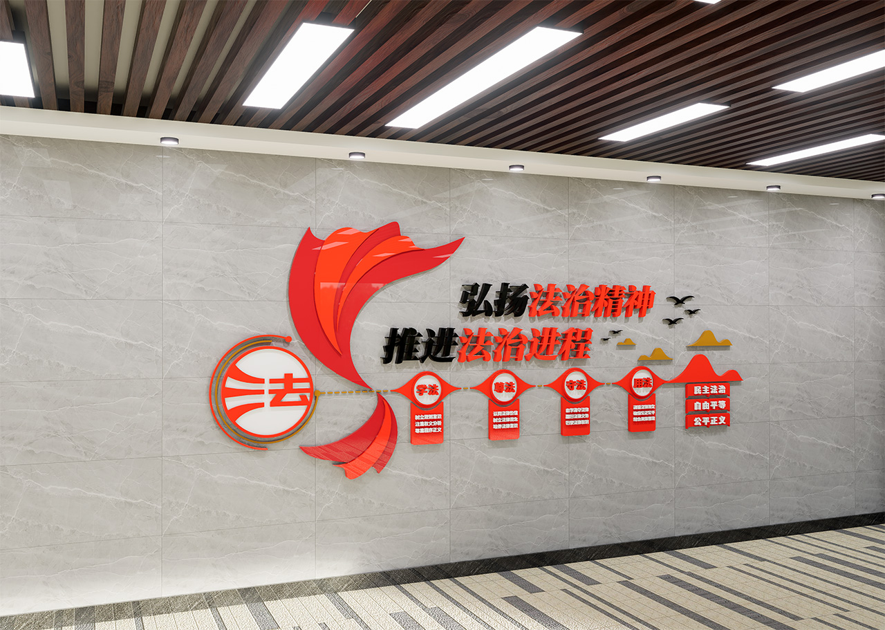 法治标语文化墙插图1