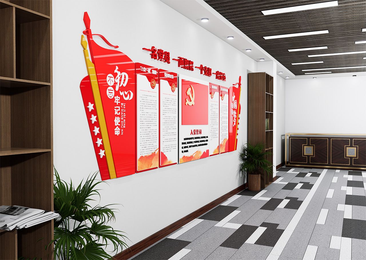 党员活动室入党誓词文化墙插图1