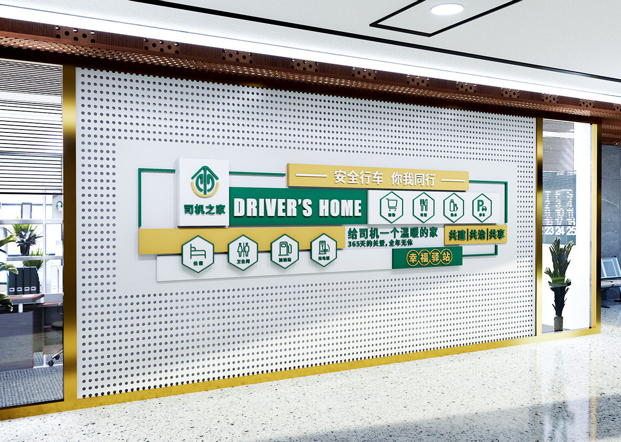 司机之家插图1